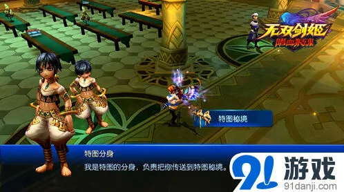 《无双剑姬》特图秘境挑战神之试炼攻略详解