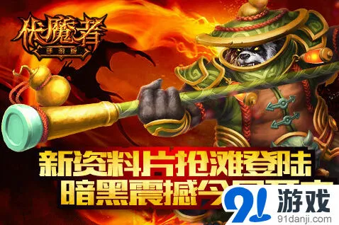 一路伏魔者7月资料片新BOSS攻略