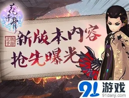 《花千骨》新版杀阡陌灵宠曝光