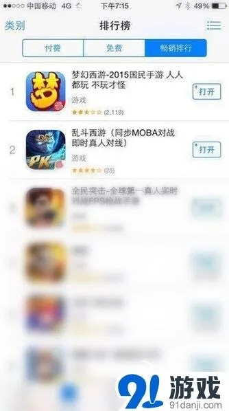 梦幻西游榜眼