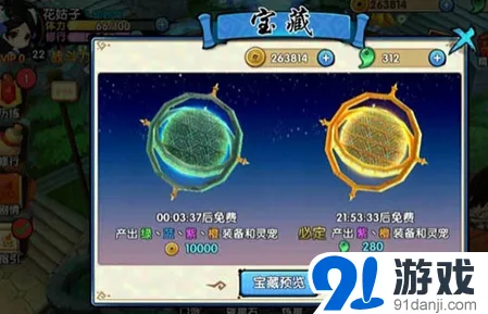 《花千骨》藏宝系统玩法教程详解