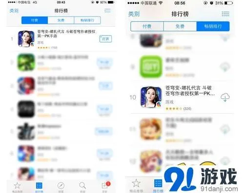 斗破苍穹全平台不限号测试技巧详解