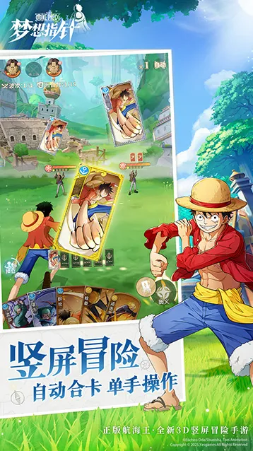 航海王梦想指针官服航海