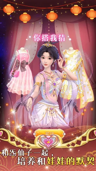 叶罗丽彩妆公主九游就可以