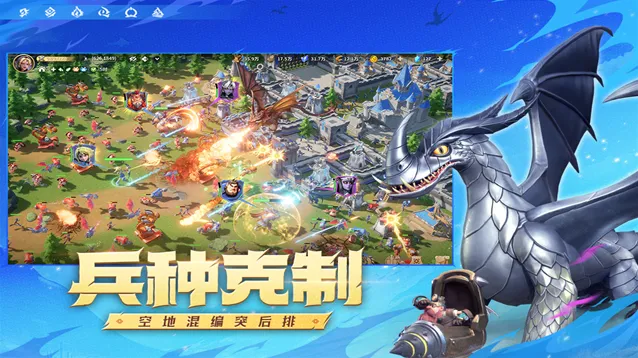 龙石战争巨龙