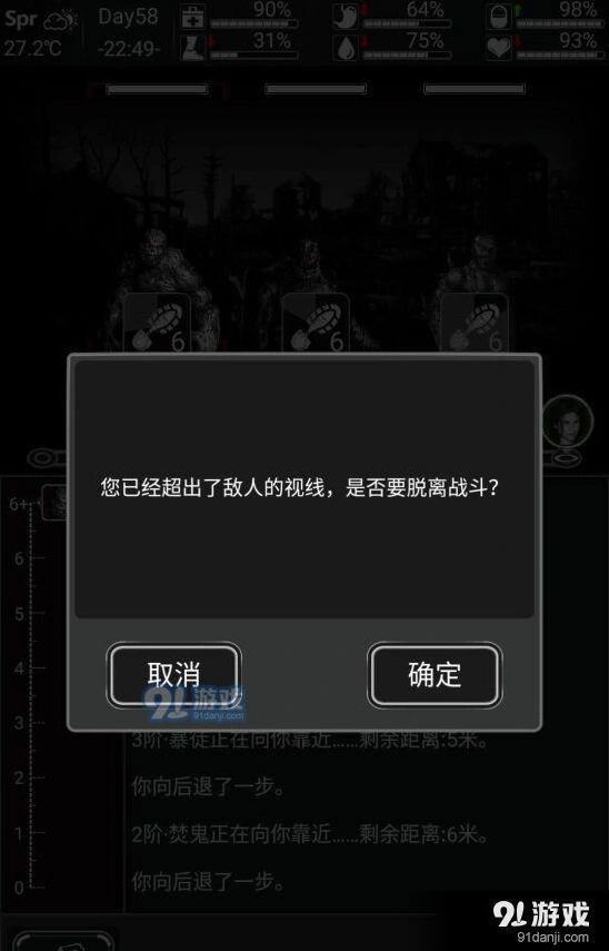 活下去怪物