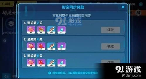 崩坏3活动