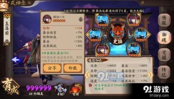 阴阳师：爆伤玉藻前全面解析