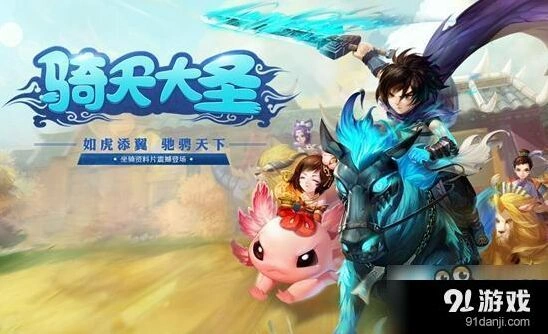 《大话西游》与歌同行问答活动指南