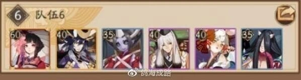 阴阳师鬼船退治打法全解