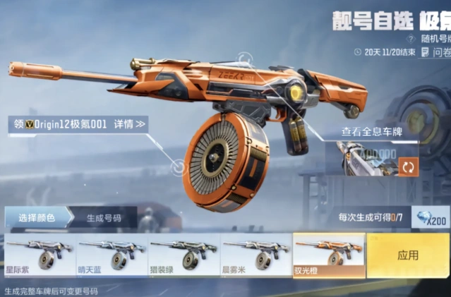 穿越火线汽车