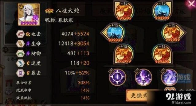《阴阳师》卑弥呼阵容玩法攻略