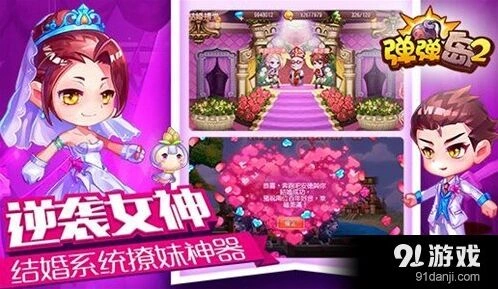 遇见：如何在游戏里成功脱单