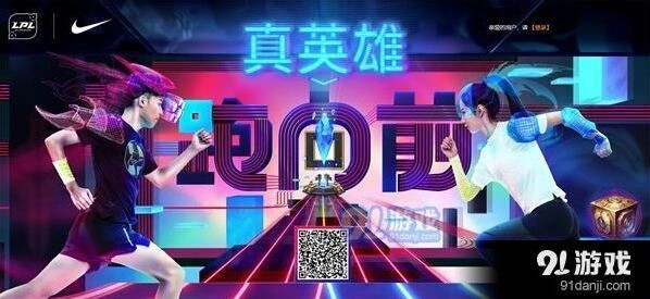 英雄联盟向前跑