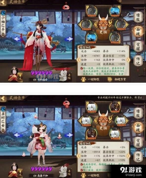 阴阳师打法