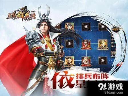 三国志上线