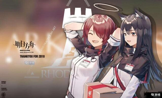 明日方舟能天使