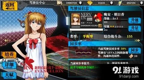 命运傲娇女