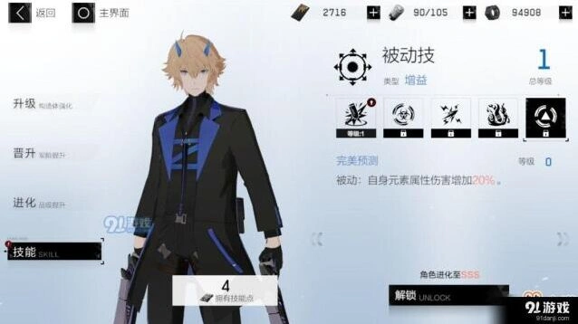 战双帕弥什怎么打