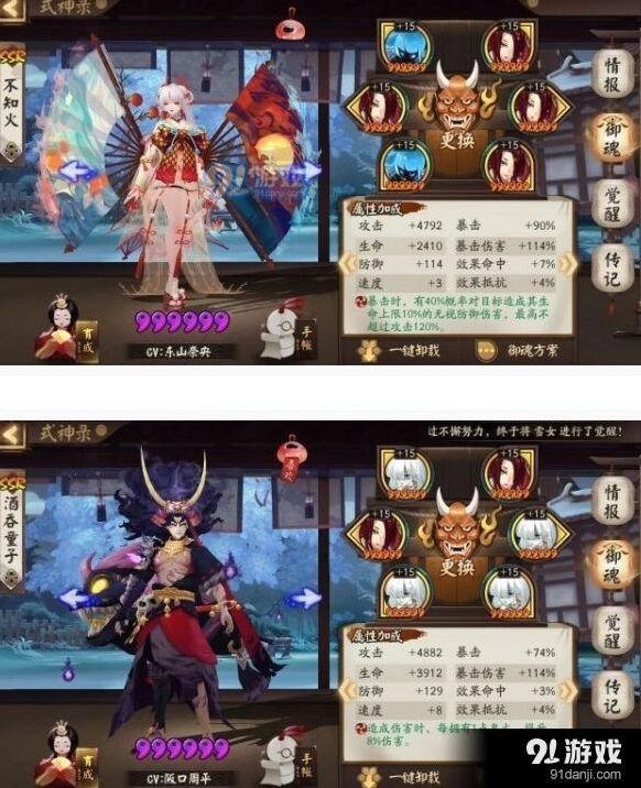 阴阳师图文