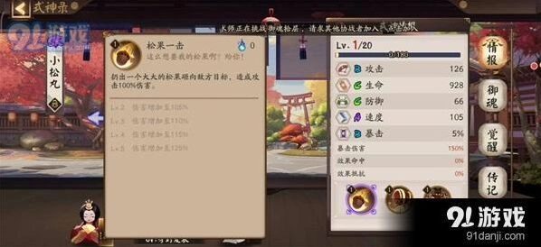 阴阳师怎么搭配