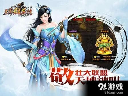 三国志三国群英传