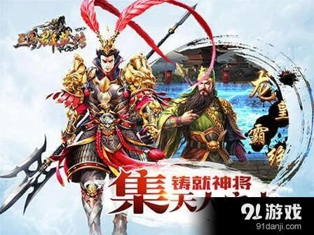 今日上线：三国志iOS官方版