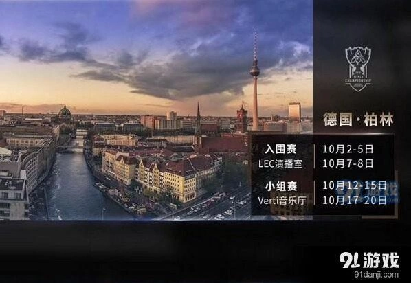 英雄联盟地点
