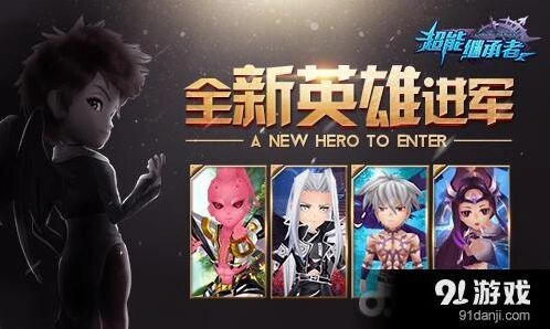 《命运》超能继承者全新英雄养成指南