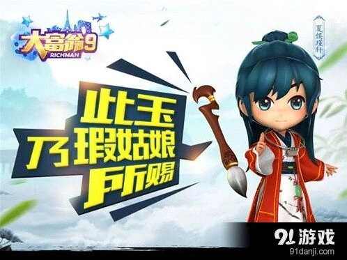 仙剑奇侠传集体
