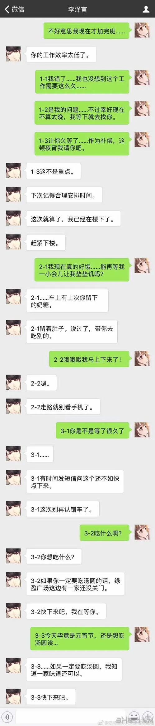 恋与制作人节日短信攻略合集