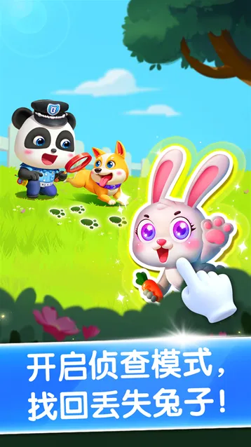 宝宝小警察宝宝巴士版本