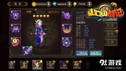 一路删档