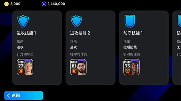 实况足球2026破解版版本