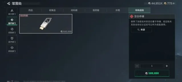三角洲行动炫彩