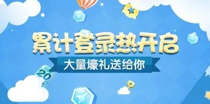 天天酷跑壕礼
