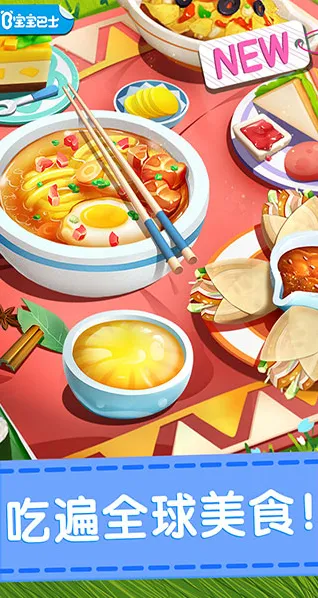 宝宝巴士奇妙料理餐厅经营