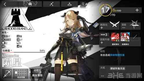 明日方舟陨星精英化全攻略