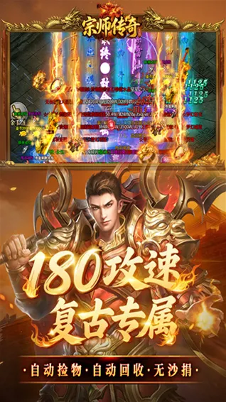 宗师传奇3中文破解版人物