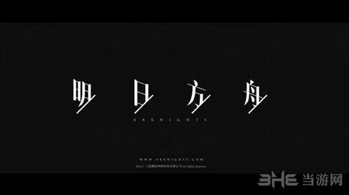 明日方舟彩蛋什么意思