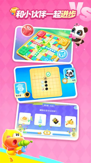 宝宝巴士世界破解版宝宝巴士