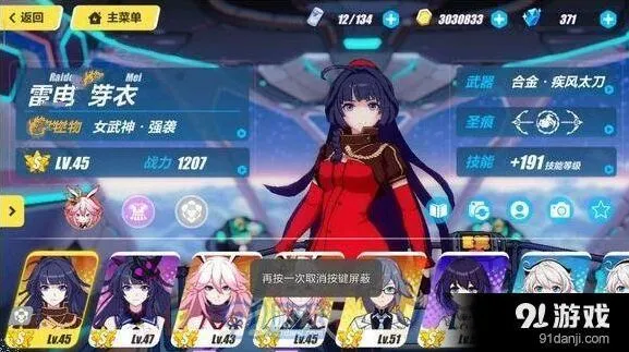 崩坏3古村