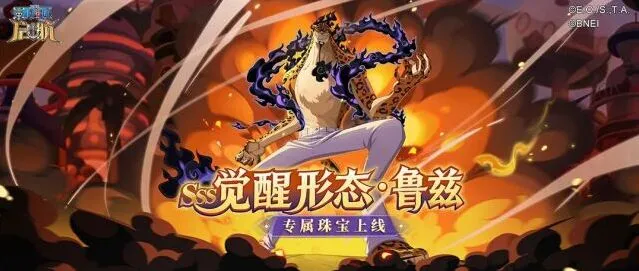 航海王猎杀时刻