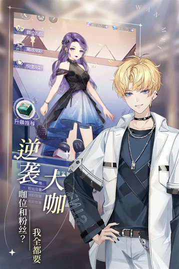 完美星程缔造