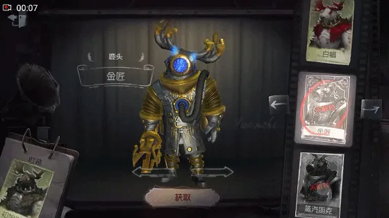 第五人格鹿头金匠皮肤获取技巧