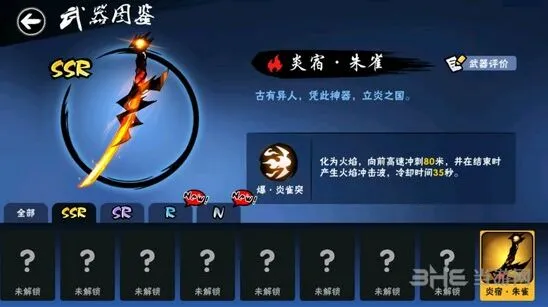 忍者必须死3炎宿朱雀获取攻略