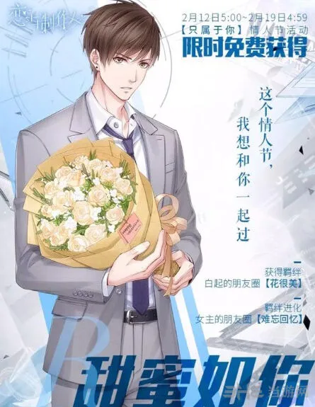 恋与制作人甜蜜如你攻略技巧