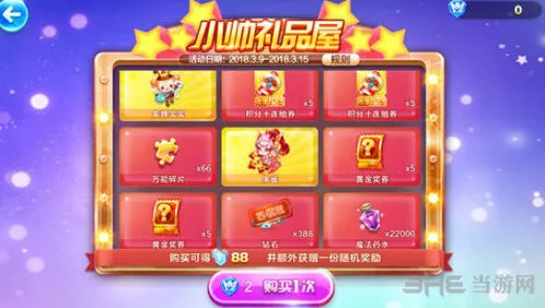 天天酷跑朱雀获取技巧分享小帅礼品屋