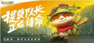 王者荣耀手游