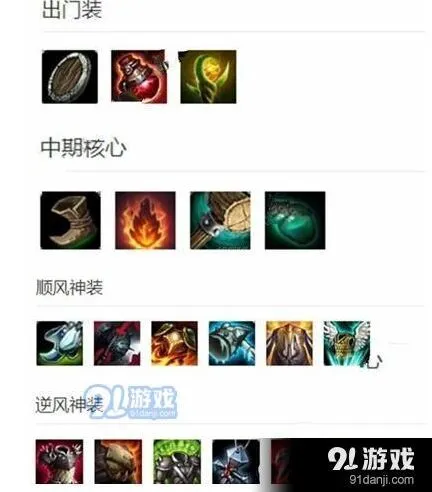 英雄联盟怎么搭配